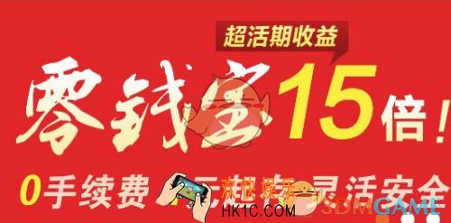 苏宁易购零钱宝怎么消费_苏宁易购零钱宝消费方法说明