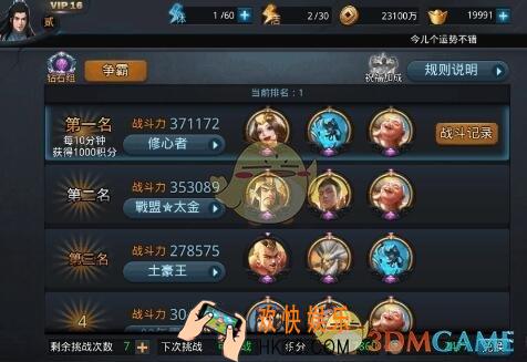 乱斗西游2怎么克制降龙罗汉_乱斗西游2降龙罗汉克制详解