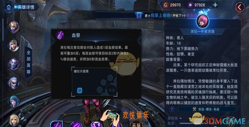 自由之战2席拉怎么样_自由之战2席拉详解
