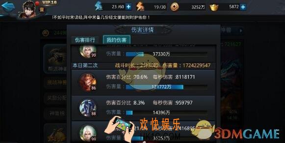 乱斗西游2手游熊猫怎么搭配阵容_乱斗西游2菩提阵容详解