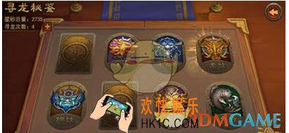 横扫千军寻龙宝鉴怎么玩_横扫千军寻龙宝鉴玩法说明