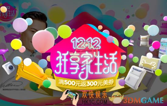 2017国美在线双12有哪些活动_2017国美在线双十二优惠活动介绍