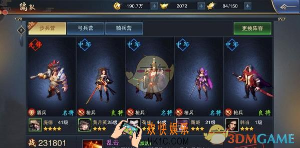 血染征袍7