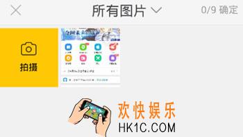 来疯直播怎么发布照片_来疯直播发布照片方法介绍