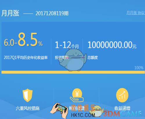 拍拍贷月月涨是什么_拍拍贷月月涨相关介绍