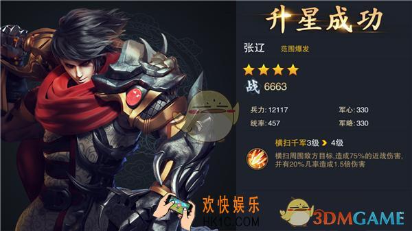 血染征袍武将提升战力小技巧_血染征袍武将战力提升攻略
