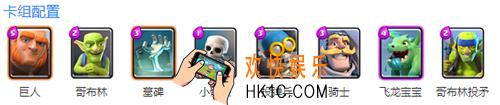 皇室战争二阶竞技场卡组怎么搭配_皇室战争二阶竞技场攻略