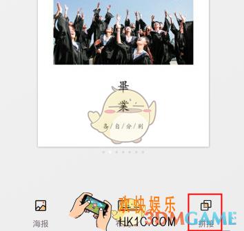 拼图酱怎么调背景_拼图酱调换背景方法介绍