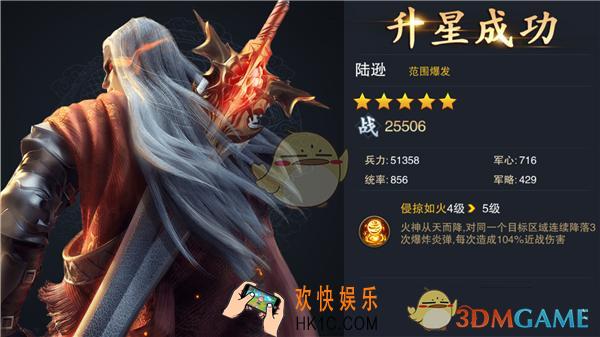 血染征袍武将陆逊怎么样_血染征袍武将陆逊解析