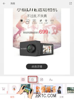 拼图酱怎么选择滤镜_拼图酱选择滤镜方法介绍