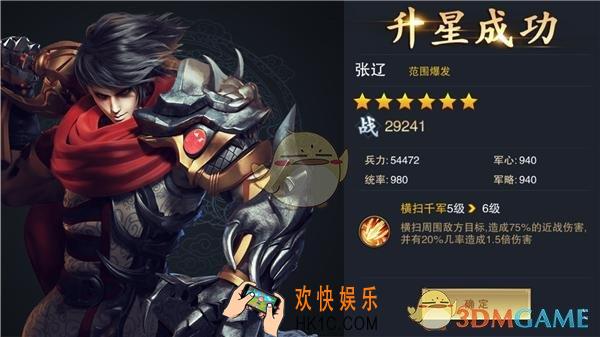 血染征袍武将张辽怎么样_血染征袍武将张辽解析