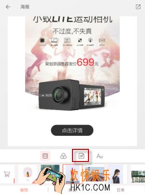 拼图酱贴图在哪里怎么用_拼图酱贴图使用方法介绍