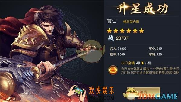 血染征袍曹仁武将怎么样_血染征袍曹仁武将解析