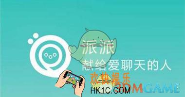 派派福利元宝怎么获得_派派福利元宝获得攻略