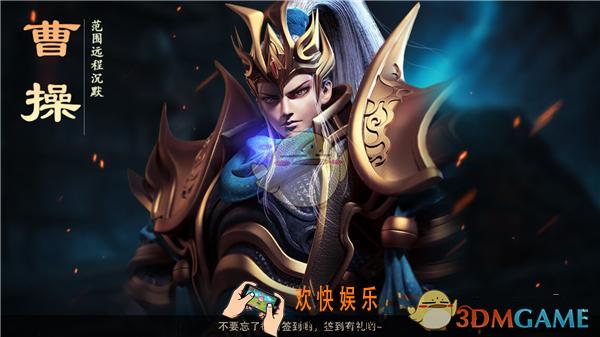 血染征袍武将曹操怎么样_血染征袍武将曹操解析