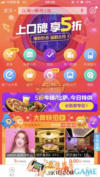 支付宝口碑怎么签到_支付宝口碑签到方法介绍