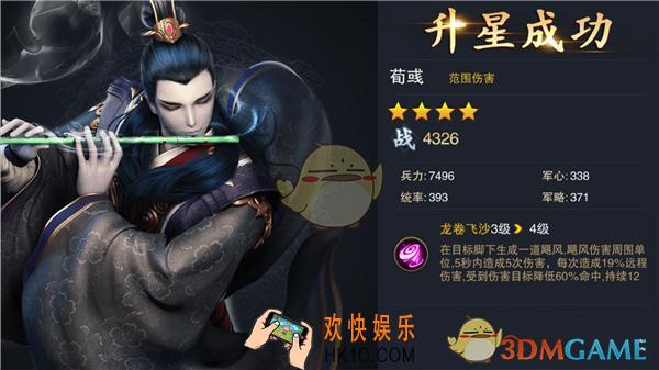 血染征袍荀彧武将怎么样_血染征袍荀彧武将解析