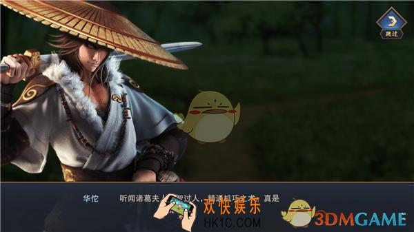 血染征袍华佗武将怎么样_血染征袍华佗武将解析
