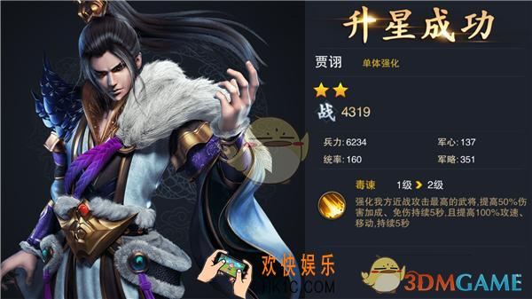 血染征袍贾诩武将怎么样_血染征袍贾诩武将解析