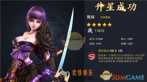 血染征袍甄姬武将怎么样_血染征袍甄姬武将解析