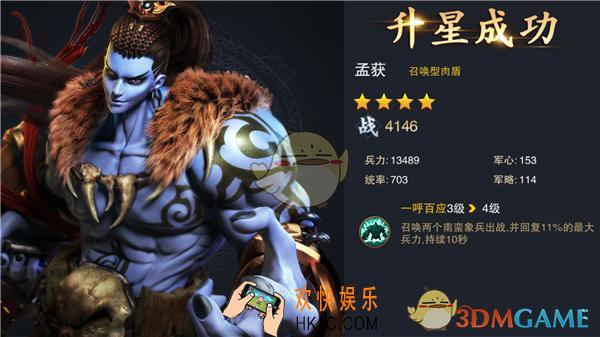 血染征袍武将孟获怎么样_血染征袍孟获武将解析