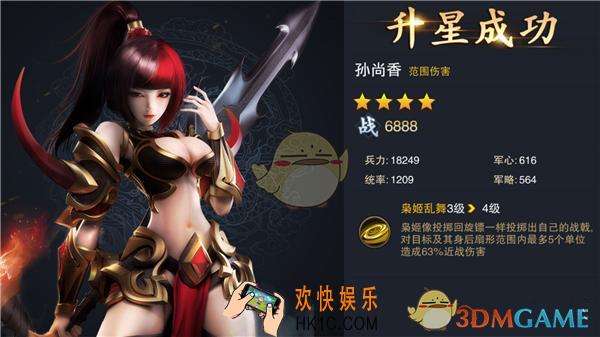 血染征袍武将孙尚香怎么样_血染征袍武将孙尚香详解