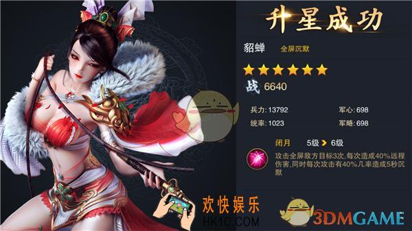 血染征袍武将貂蝉怎么样_血染征袍武将貂蝉详解