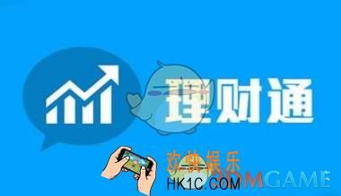 微信理财通怎么提现_微信理财通提现教程