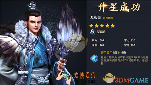血染征袍诸葛亮怎么样_血染征袍诸葛亮解析