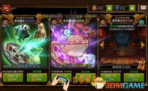 火炬之光橙色宠物怎么抽取_火炬之光橙色宠物抽取方法技巧