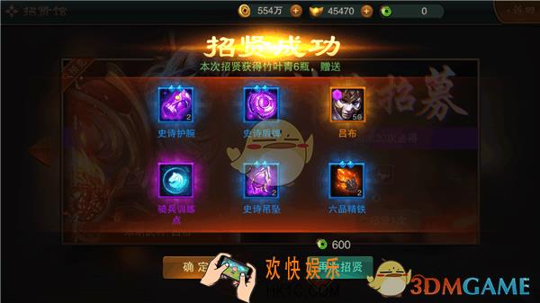 血染征袍如何获取武将_血染征袍武将搭配系统介绍