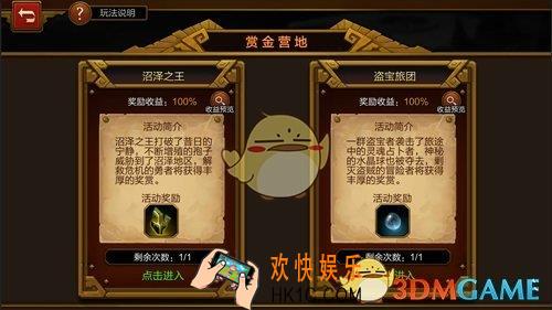 火炬之光赏金营地怎么玩_火炬之光赏金营地玩法解析