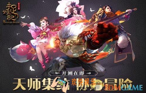 捉妖记有哪些职业_捉妖记四大职业解析