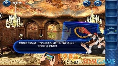 密室逃脱23迷失俱乐部第13关通关攻略_密室逃脱23迷失俱乐部第13关图文攻略