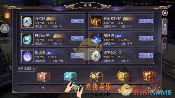 捉妖记姬不贫任务怎么通关_捉妖记姬不贫任务通关技巧