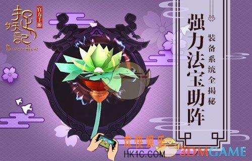 捉妖记装备系统有哪些内容_捉妖记装备系统简介