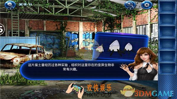 密室逃脱23迷失俱乐部第11关通关攻略_密室逃脱23迷失俱乐部第11关图文攻略