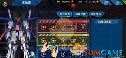 敢达争锋对决部件是什么_敢达争锋对决部件系统玩法详解