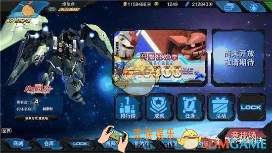 敢达争锋对决机师怎么获得与强化_敢达争锋对决机师获得与强化攻略