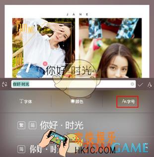简拼怎么修改字体大小_简拼修改字体大小方法教程