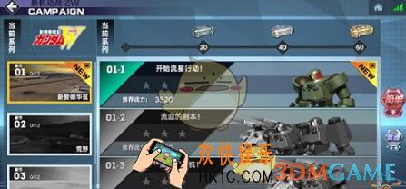 敢达争锋对决新爱德华兹基地怎么打_敢达争锋对决新爱德华兹基地通关攻略