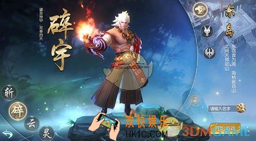 捉妖记霸天师有哪些技能_捉妖记霸天师技能介绍