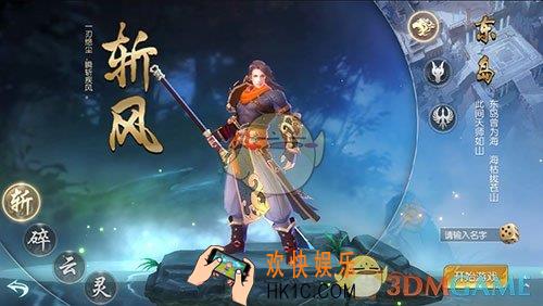 捉妖记武天师有哪些技能_捉妖记武天师技能解析