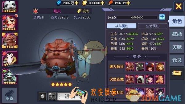 灵妖记肉盾阵容怎么进行搭配_灵妖记肉盾阵容搭配技巧