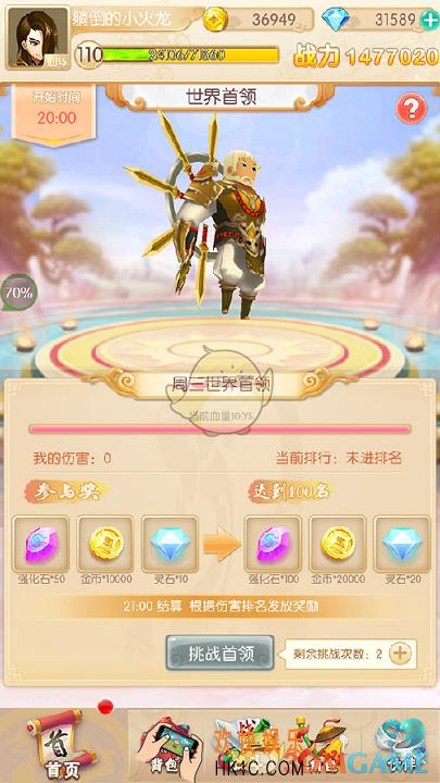 蜀山行记世界boss怎么打_蜀山行记世界boss打法攻略