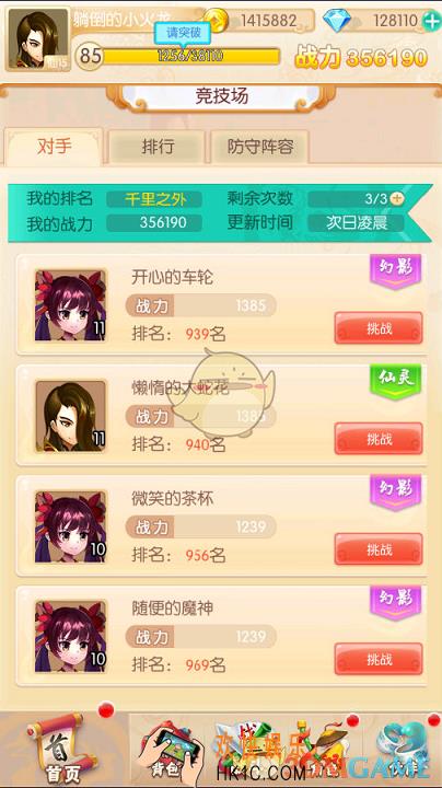 蜀山行记竞技场怎么打比较好_蜀山行记竞技场打法技巧