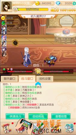 蜀山行记有哪些战斗玩法_蜀山行记战斗玩法介绍