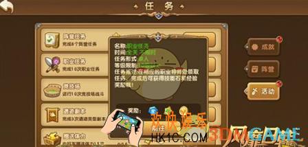 永恒之歌职业任务怎么玩_永恒之歌职业任务玩法说明
