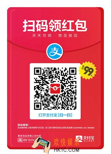支付宝10亿红包邀你瓜分活动怎么玩_支付宝10亿红包邀你瓜分活动红包领取方法介绍