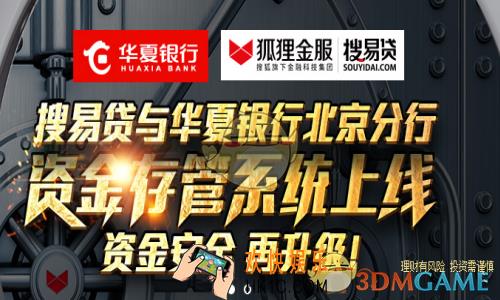 狐狸会赚和搜易贷是什么关系_狐狸慧赚与搜易贷关系介绍